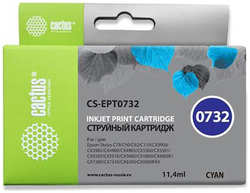 Картридж струйный Cactus CS-EPT0732 голубой для Epson Stylus С79 /  C110 /  СХ3900 /  CX4900 (11,4ml)