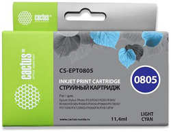 Картридж струйный Cactus CS-EPT0805 голубой для Epson Stylus Photo P50 (11,4ml)