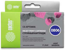 Картридж струйный Cactus CS-EPT0806 пурпурный для Epson Stylus Photo P50 (11,4ml)
