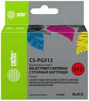 Картридж струйный Cactus CS-PG512 для Canon Pixma MP240/MP250/MP260 (14ml)