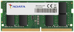 Оперативная память Adata 32Gb DDR4 A-Data AD4S320032G22-SGN