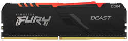 Оперативная память Kingston 8Gb DDR4 KF432C16BBA 8