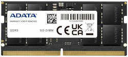Оперативная память Adata для ноутбука 32Gb DDR5 AD5S480032G-S