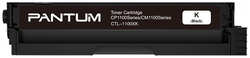 Картридж лазерный Pantum CTL-1100XK черный (3000стр.) для CP1100 / CP1100DW / CM1100DN / CM1100DW / CM1100ADN / CM1100ADW
