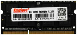 Оперативная память Kingspec для ноутбука 4Gb DDR3 KS1600D3N13504G