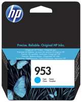 Картридж HP струйный 953 F6U12AE голубой (700стр.) для OJP 8710 8715 8720 8730 8210 8725