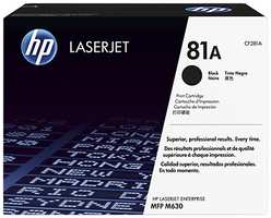 Картридж лазерный HP 81A CF281A черный (10500стр.) для LJ Pro M630dn f h z