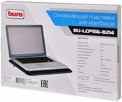 Подставка для ноутбука Buro BU-LCP156-B214 15.6 Черная