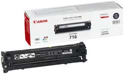 Картридж лазерный Canon 716BK 1980B002 черный (2300стр.) для LBP-5050 5050N