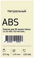 Пластик для принтера 3D Cactus CS 3D ABS 750 NATURAL ABS d1.75мм 0.75кг 1цв