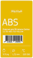 Пластик для принтера 3D Cactus CS 3D ABS 750 ABS d1.75мм 0.75кг 1цв