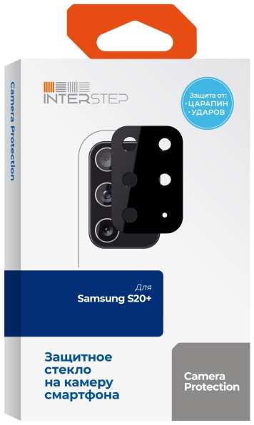 Защитное стекло InterStep для Samsung Galaxy S20+ 3714820438