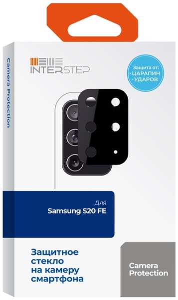 Защитное стекло InterStep для Samsung Galaxy S20 FE