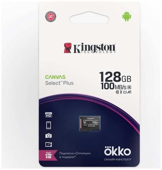 Карта памяти microSDXC Kingston 128GB Canvas Select Plus + промо Okko (SDCS2OK)