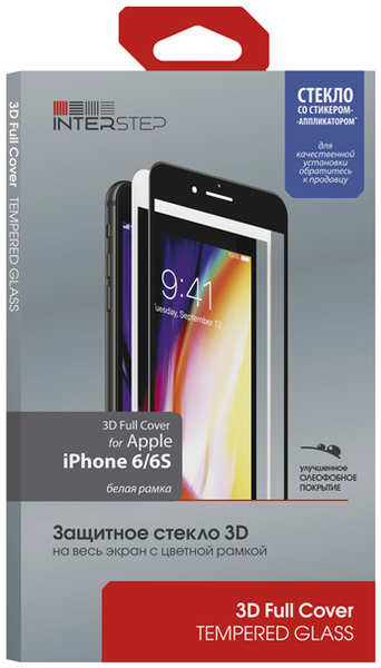 Защитное стекло InterStep 3D Full Cover iPhone 6/6s белая рамка c аппл
