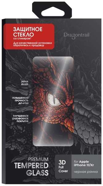 Защитное стекло InterStep iPhone 11/XR, 3D, Dragontrail, черная рамка