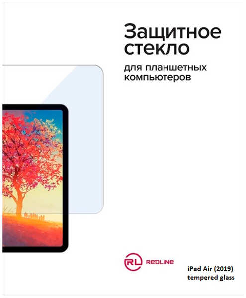 Защитное стекло для iPad Red Line закаленное для Air (2019)