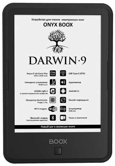 Электронная книга ONYX BOOX Darwin 9 37244436377