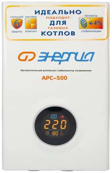 Стабилизатор напряжения Энергия АРС- 500 для котлов /-4%