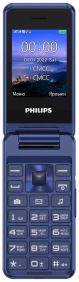 Мобильный телефон Philips Xenium E2601 синий 37244445434