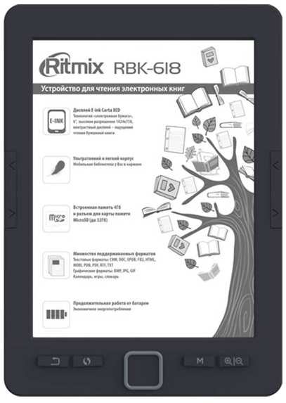 Электронная книга Ritmix RBK-618 37244492935