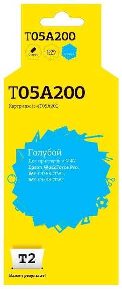 Картридж для струйного принтера T2 IC-ET05A200/C13T05A200