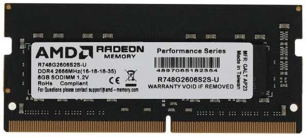 Оперативная память AMD Radeon R7 R748G2606S2S-U DDR4 8ГБ 2666МГц 37244626941