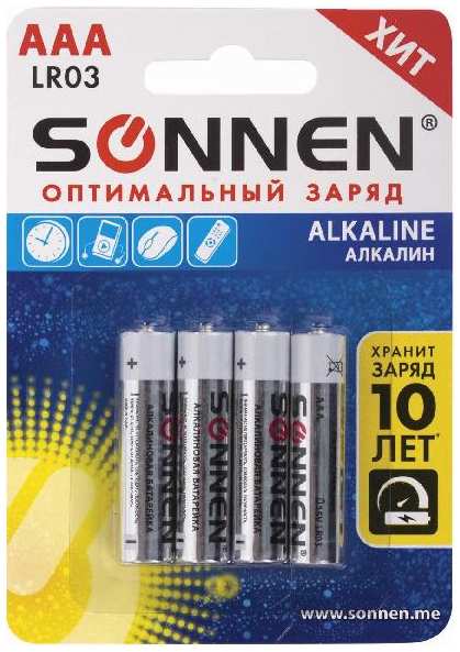 Батарейка алкалиновая (щелочная) Sonnen 451088 AAA 4 штуки