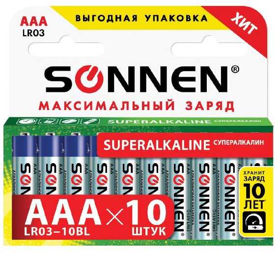 Батарейка алкалиновая (щелочная) Sonnen 454232 AAA 10 штук
