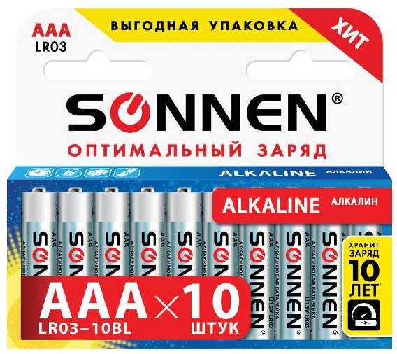 Батарейка алкалиновая (щелочная) Sonnen 451089 AAA 10 штук