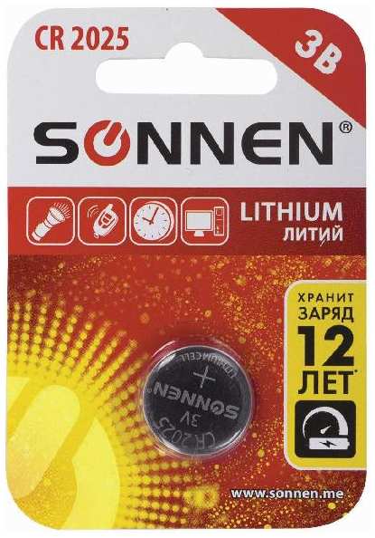 Батарейка алкалиновая (щелочная) Sonnen 451973 CR2025