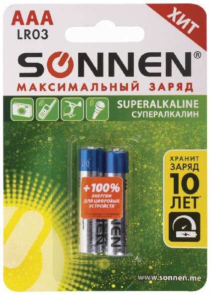 Батарейка алкалиновая (щелочная) Sonnen 451095 AAA 2 штуки