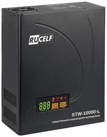 Стабилизатор напряжения Rucelf STW-10000-L