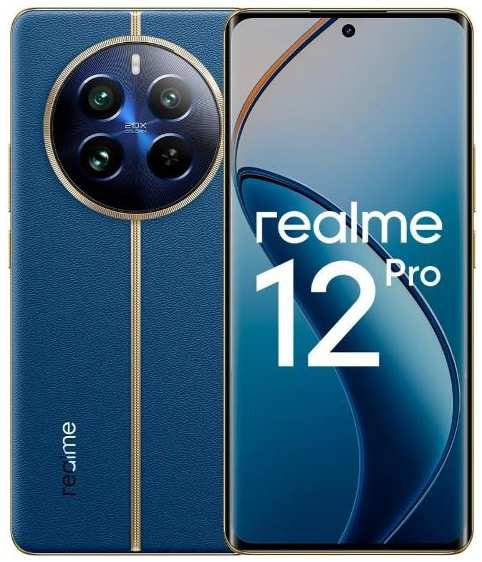 Смартфон realme 12 Pro 12/512GB Blue Sea 37244654404
