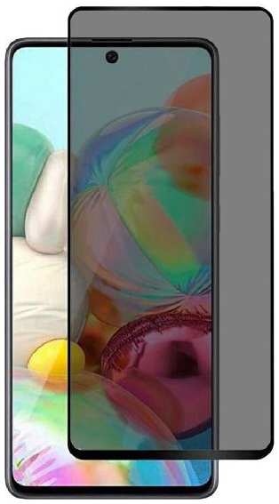 Защитное стекло для смартфона Perfeo для Samsung Galaxy A51/A52/M31s/S20FE Full Screen 37244669871