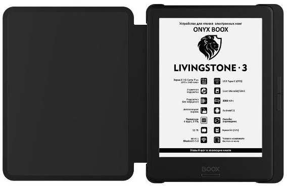 Электронная книга ONYX BOOX Livingstone 3 37244676446