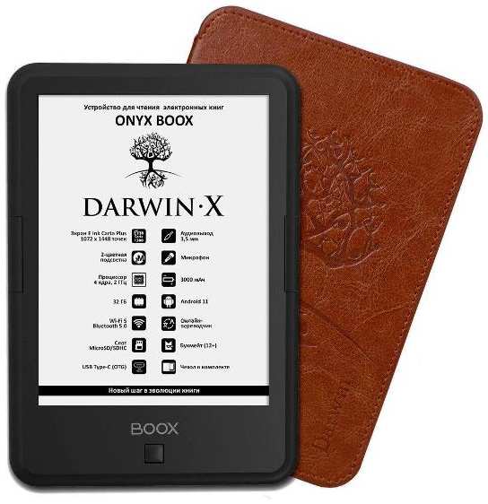 Электронная книга ONYX BOOX Darwin X 37244678559