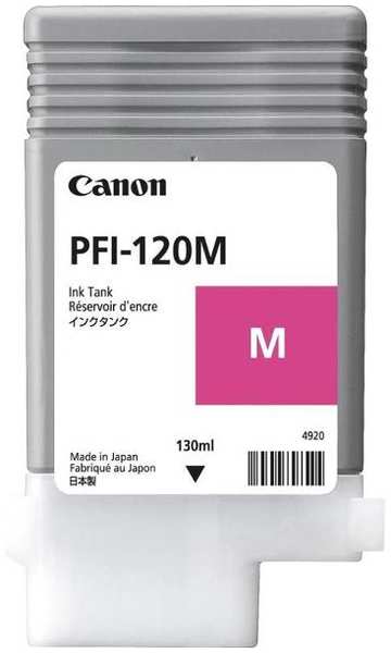 Картридж для струйного принтера Canon PFI-120M (2887C001)