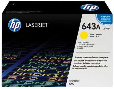 Картридж для лазерного принтера HP LaserJet 643A (Q5952A)