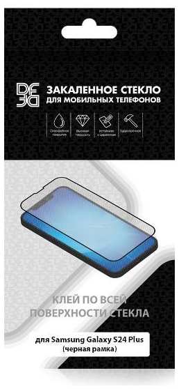 Защитное стекло для смартфона DF для Samsung Galaxy S24+ с цветной рамкой