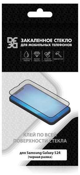 Защитное стекло для смартфона DF для Samsung Galaxy S24 с цветной рамкой
