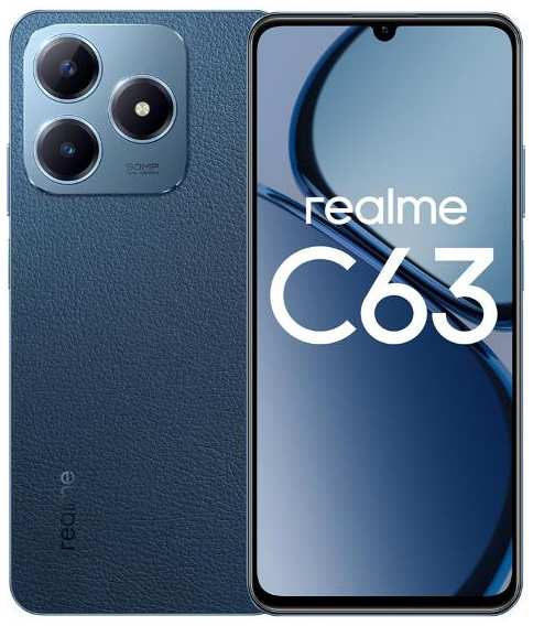 Смартфон realme С63 8/256GB