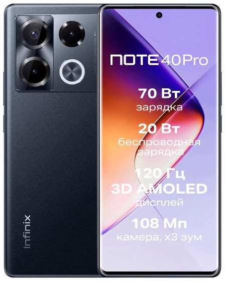 Смартфон Infinix Note 40 Pro 12/256GB