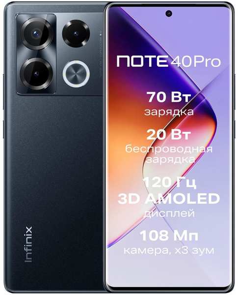 Смартфон Infinix NOTE 40 Pro 8/256GB Obsidian