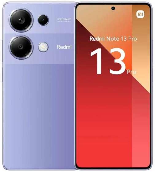 Смартфон Xiaomi Note 13 Pro 8/256GB Purple 37244738452