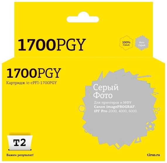 Картридж для струйного принтера T2 IC-CPFI-1700PGY/0782C001