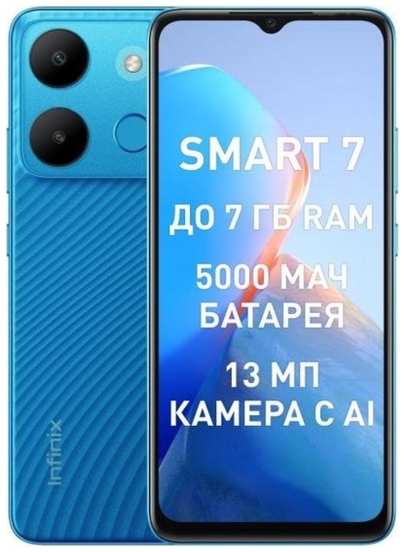 Смартфон Infinix SMART 7 3/64GB Peacock Blue 37244849076
