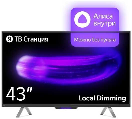 Телевизор Яндекс ТВ Станция с Алисой на YaGPT 43“ 4K UHD