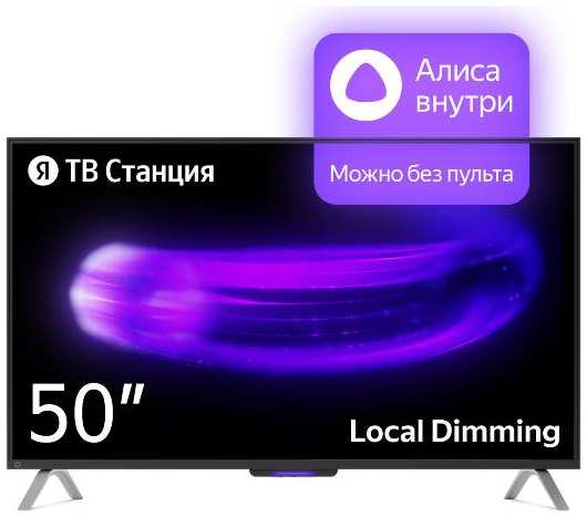 Телевизор Яндекс ТВ Станция с Алисой на YaGPT 50“ 4K UHD