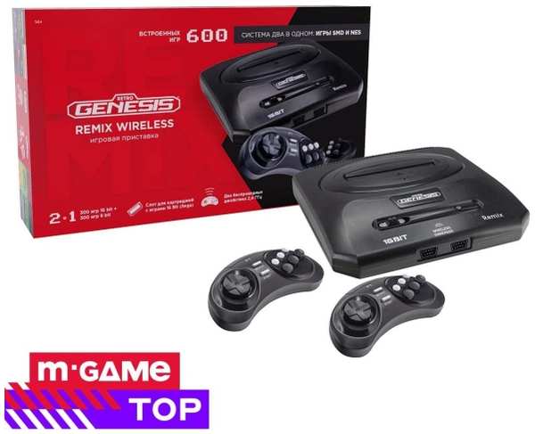 Игровая консоль Retro Genesis Remix Wireless 8+16Bit (600 игр, беспроводные геймпады, RCA)
